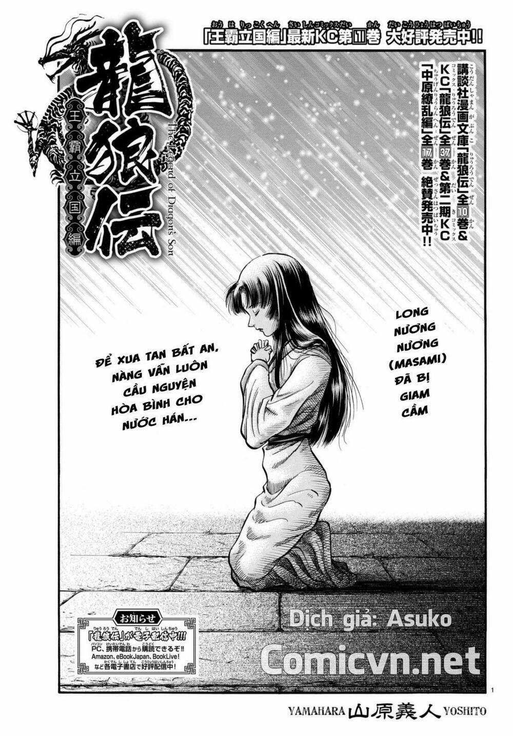 Chú Bé Rồng - Ryuuroden 278.2 trang 0
