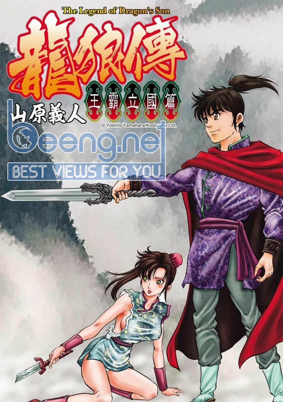 Chú Bé Rồng - Ryuuroden 295 trang 0