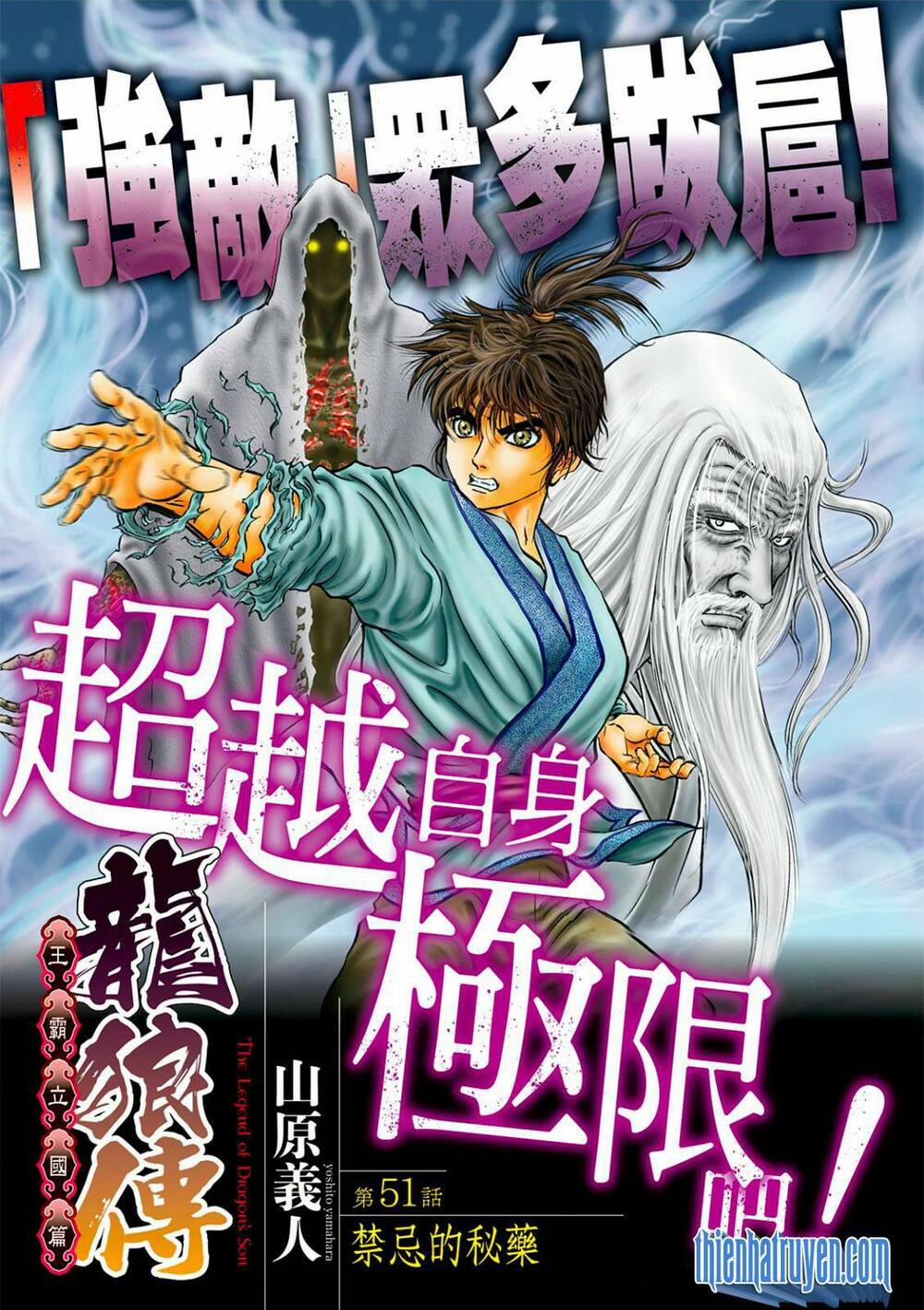 Chú Bé Rồng - Ryuuroden 315 trang 0