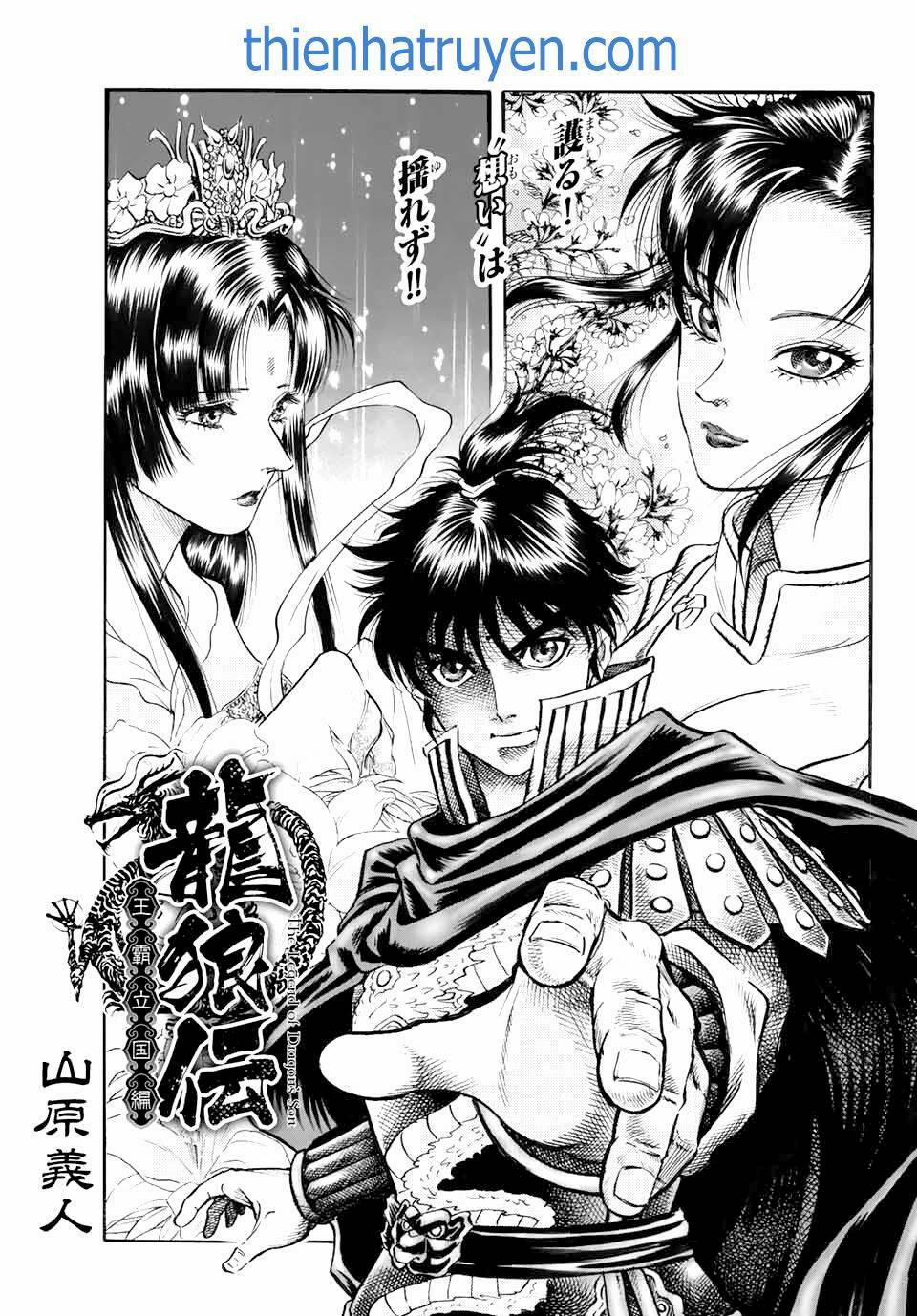 Chú Bé Rồng - Ryuuroden 316 trang 0