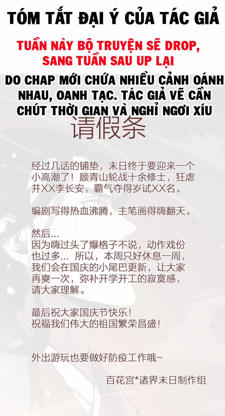 Chư Giới - Tận Thế Online 71.5 trang 0