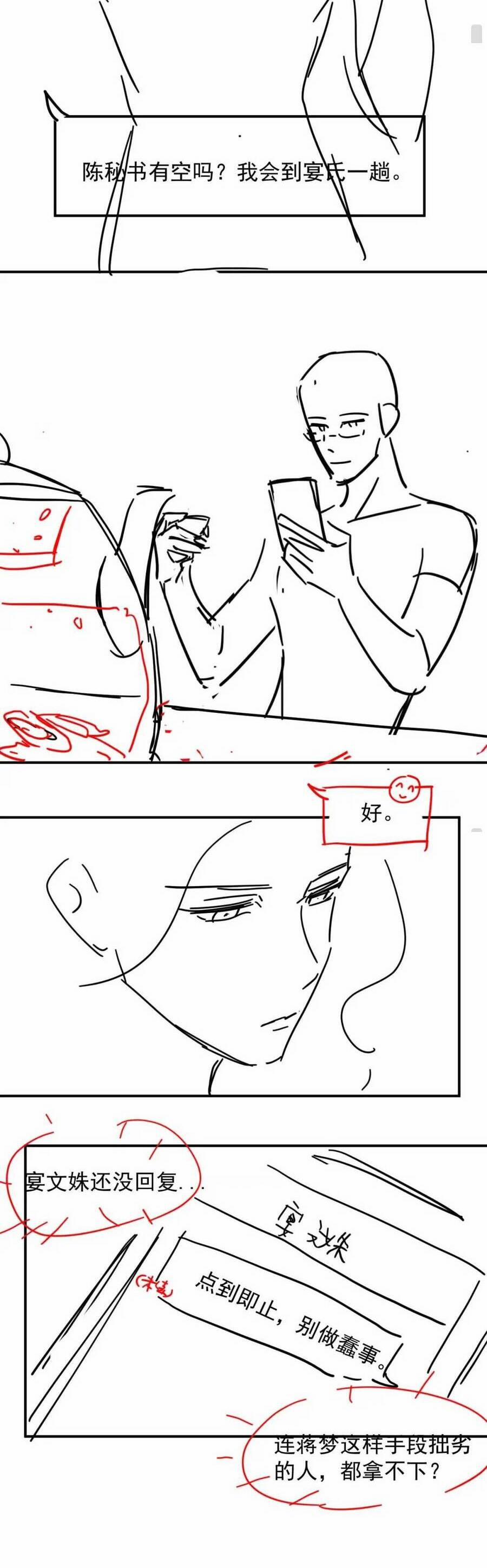 Chủ Mẫu Xuyên Không Tới Làm Phu Nhân Hào Môn 24 trang 26