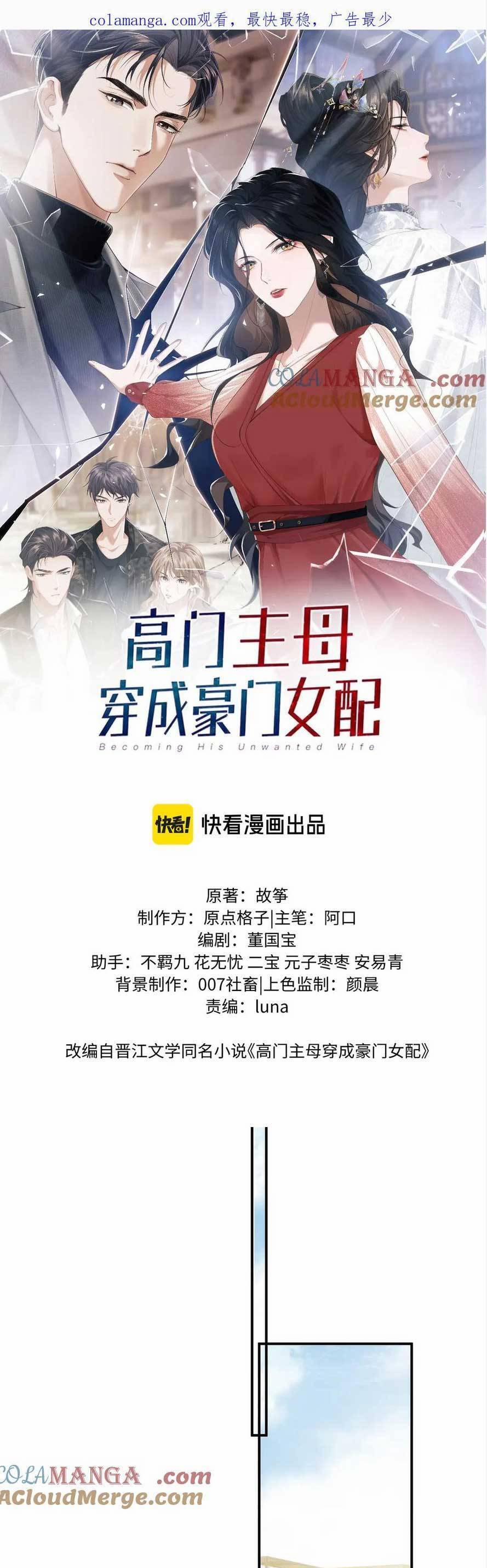 Chủ Mẫu Xuyên Không Tới Làm Phu Nhân Hào Môn 93 trang 3