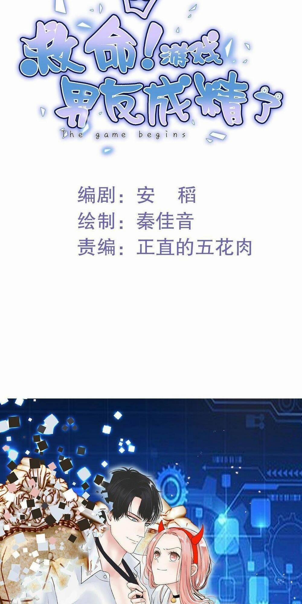 Chu Mi Nga! Bạn Trai Trong Game Thành Tinh Rồi 0 trang 13