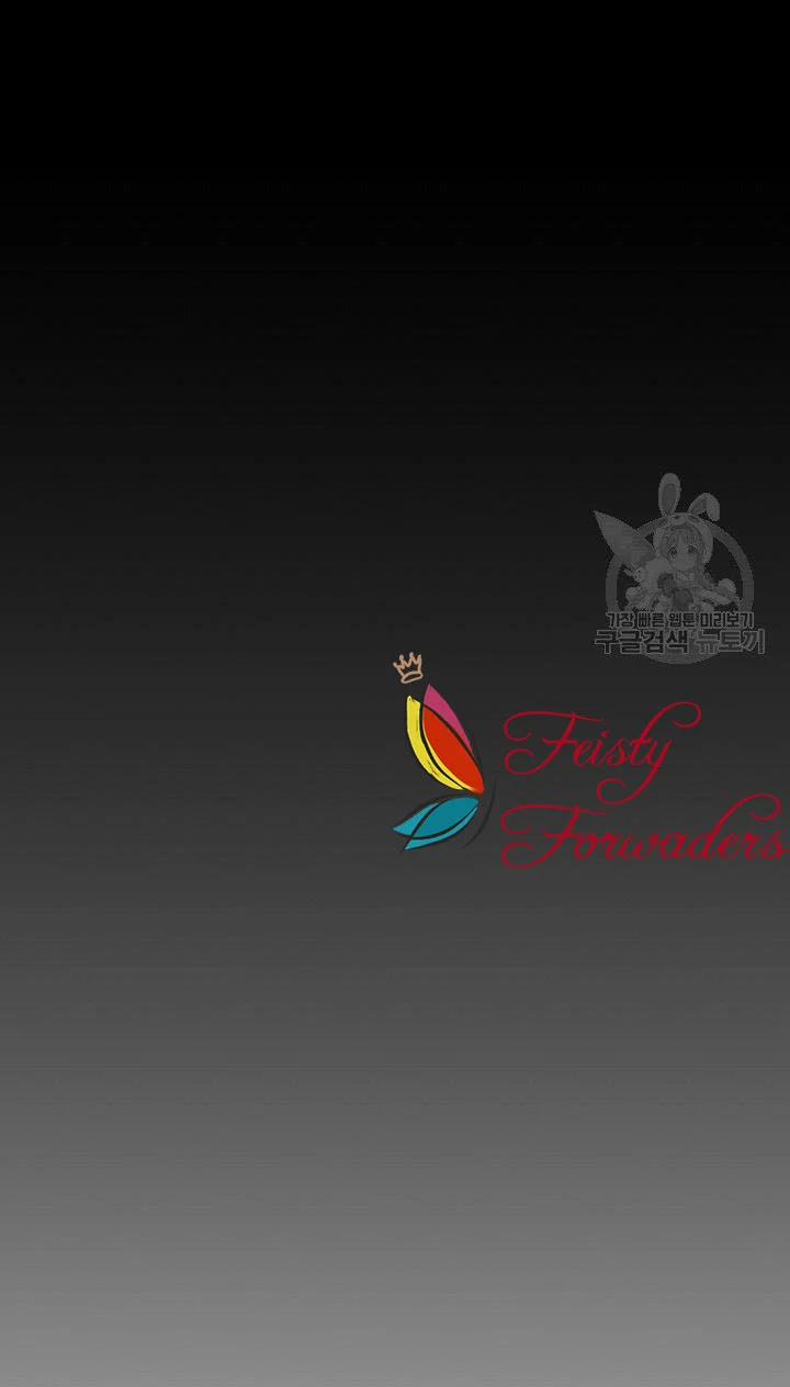 Chủ Nhân À, Xin Anh Hãy Hành Hạ Em Đi 2 trang 24