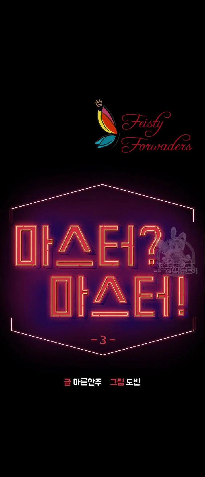 Chủ Nhân À, Xin Anh Hãy Hành Hạ Em Đi 3 trang 21