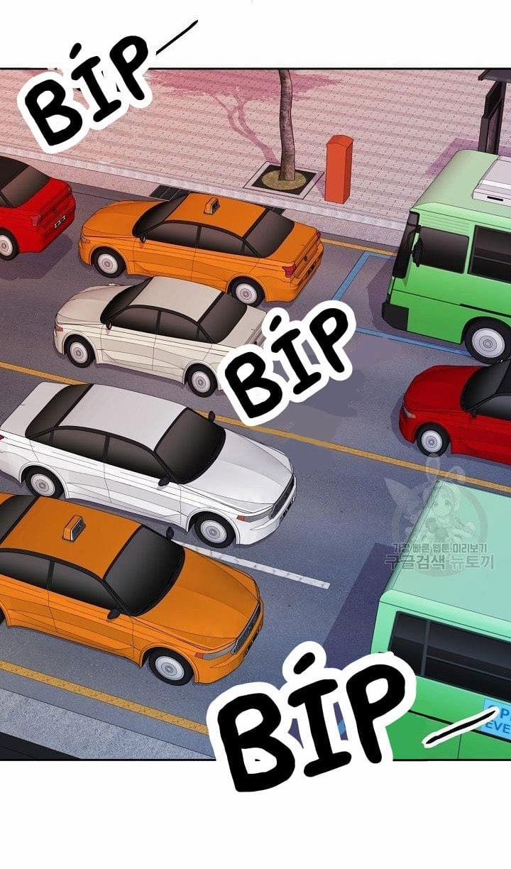 Chủ Nhân À, Xin Anh Hãy Hành Hạ Em Đi 3 trang 44