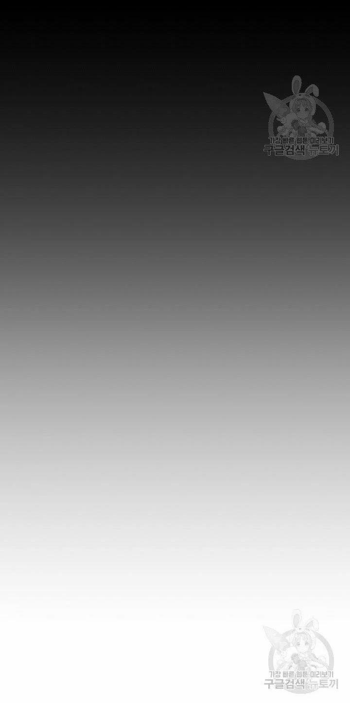 Chủ Nhân À, Xin Anh Hãy Hành Hạ Em Đi 3 trang 88