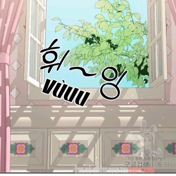 Chú Thỏ Quyền Quý Của Vị Công Nương Giả Mạo 24 trang 83