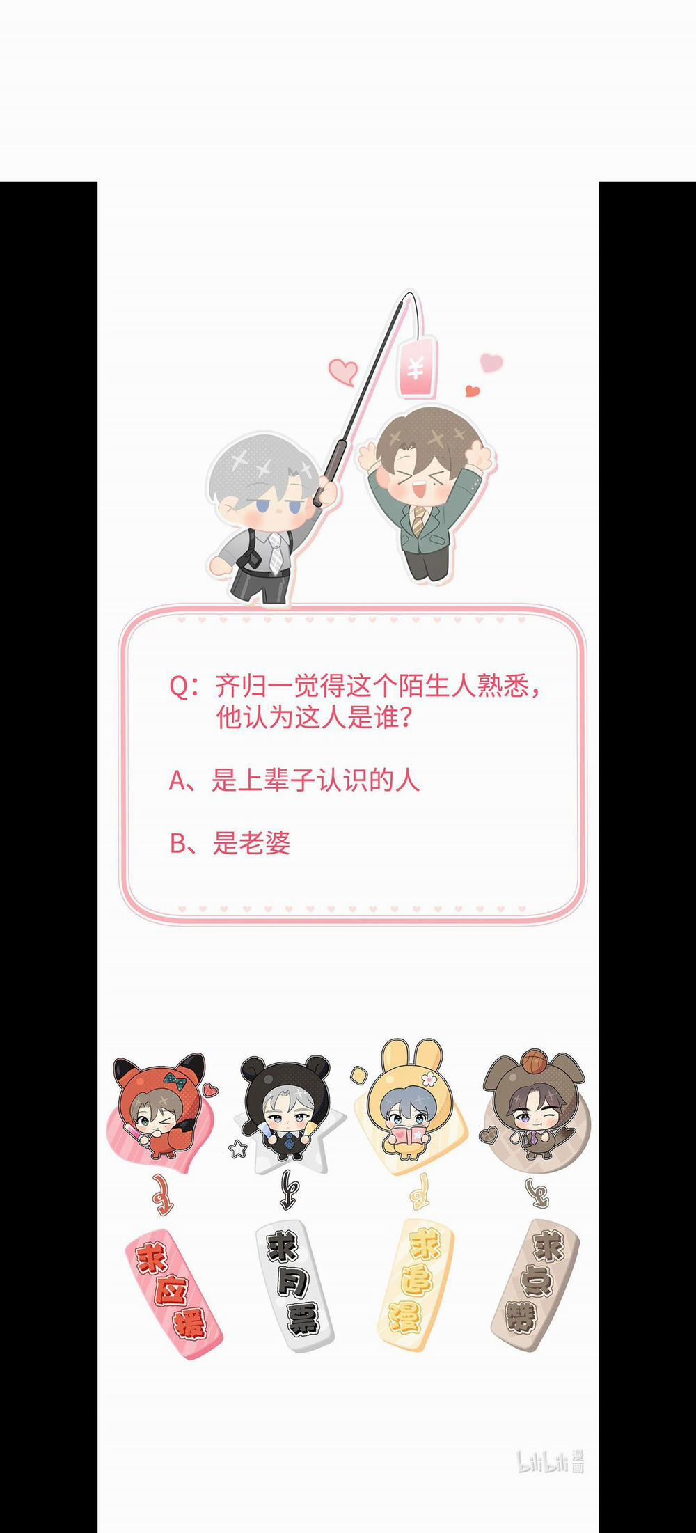 Chủ Tịch Rồng Muốn Làm Giàu 29 trang 24