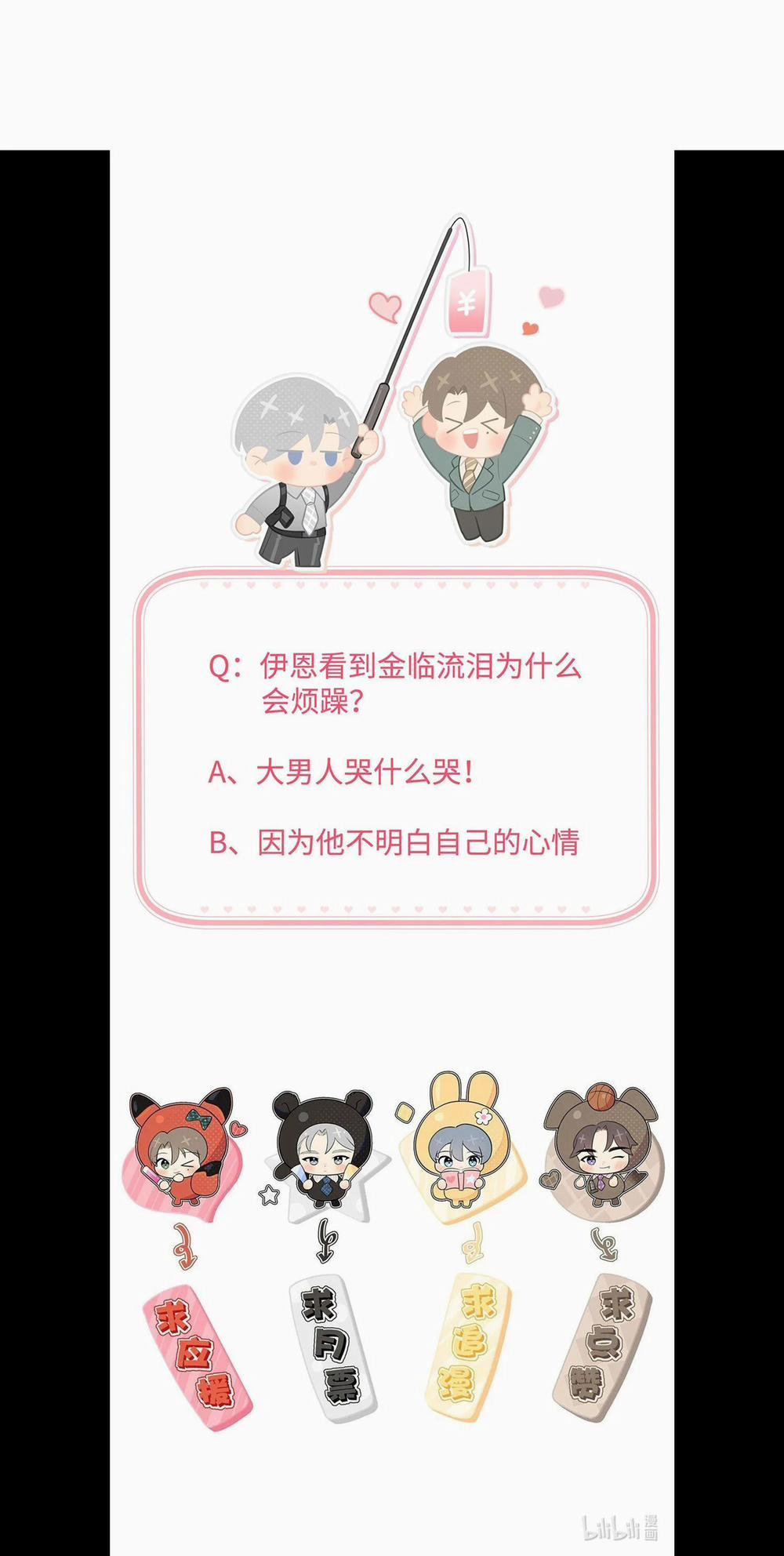 Chủ Tịch Rồng Muốn Làm Giàu 33 trang 20