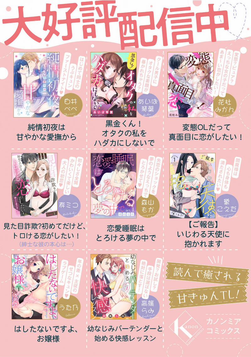 Chữa Bệnh Cho Bạn 2.1 trang 22