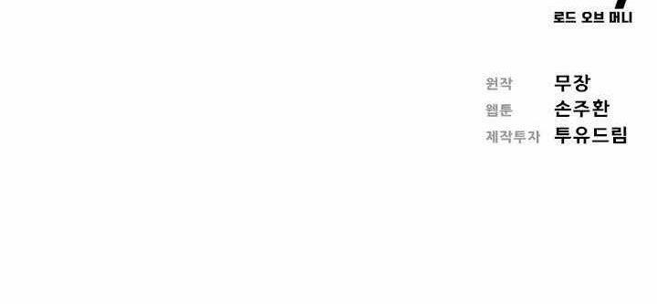 Chúa Tể Đồng Tiền 1 trang 103