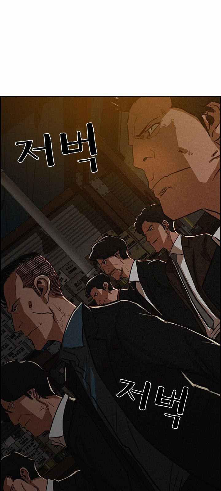 Chúa Tể Đồng Tiền 1 trang 42