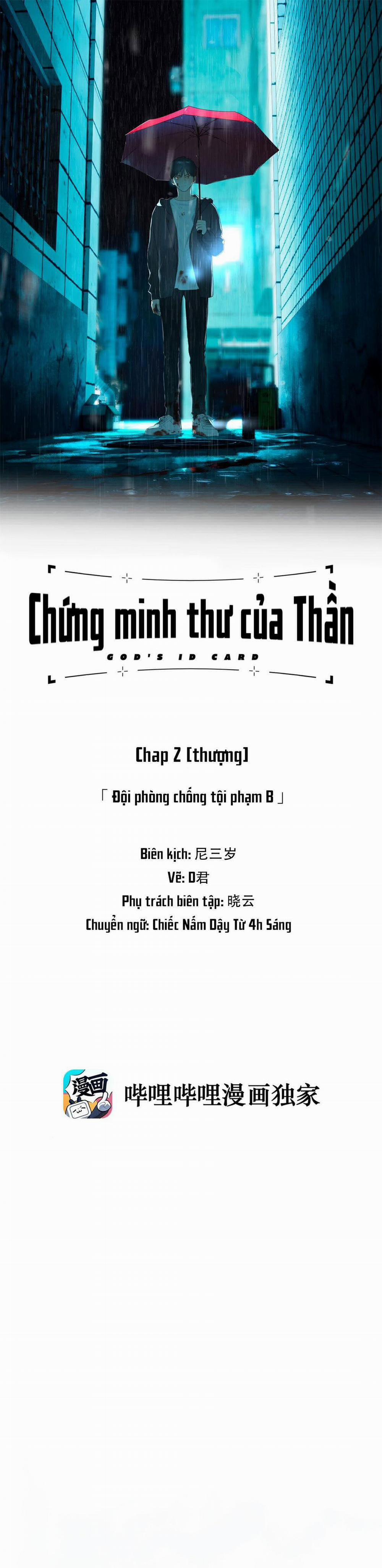 Chứng Minh Thư Của Thần 2 trang 0