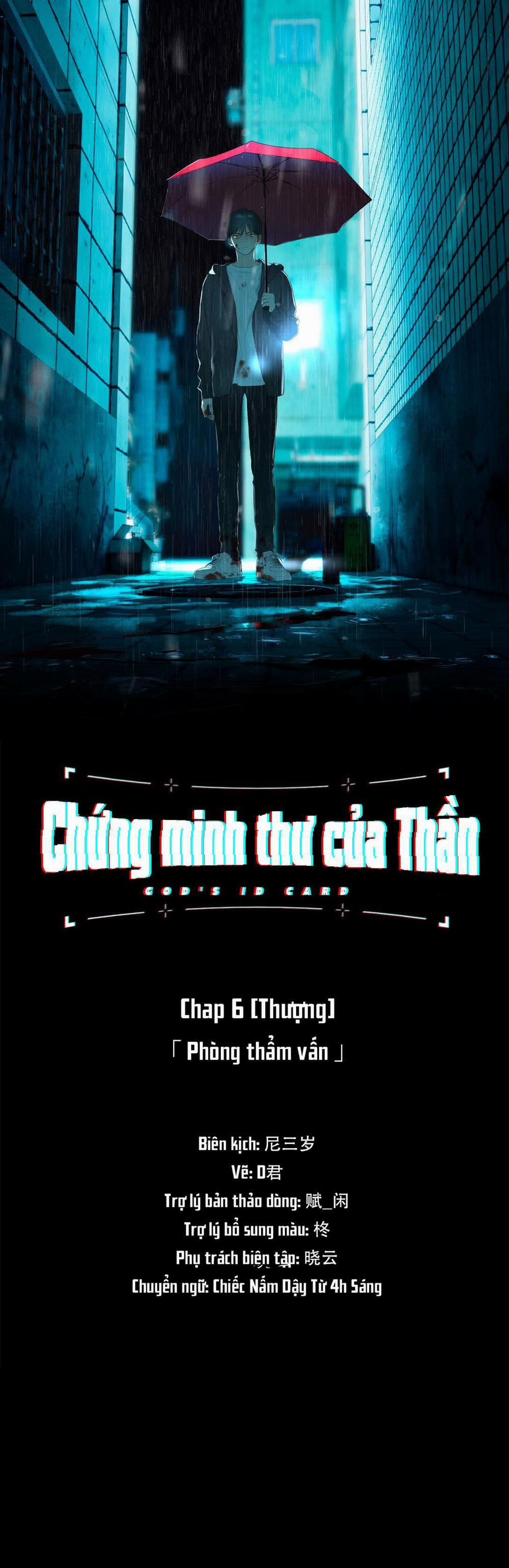 Chứng Minh Thư Của Thần 6 trang 0