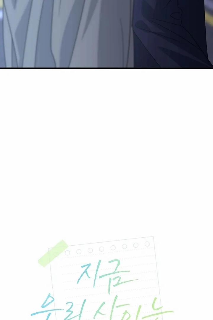 Chúng Ta Của Hiện Tại 33 trang 5