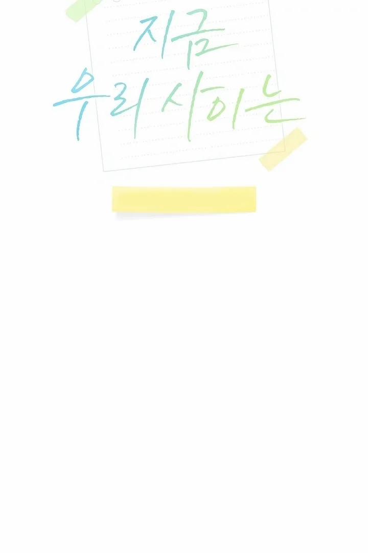 Chúng Ta Của Hiện Tại 35 trang 38