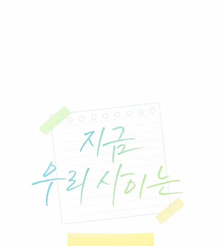 Chúng Ta Của Hiện Tại 36 trang 30