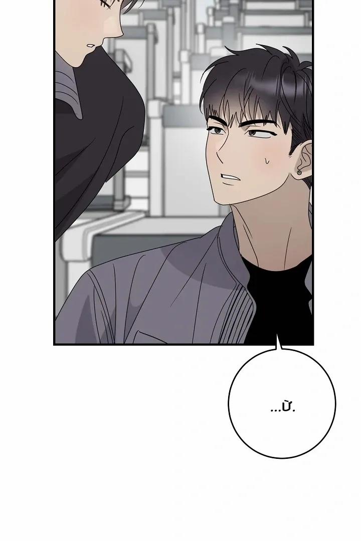 Chúng Ta Của Hiện Tại 36 trang 45