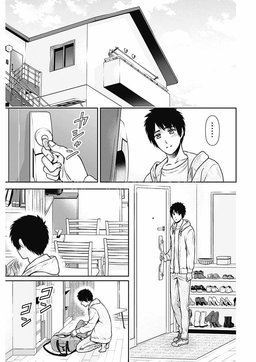 Chúng Ta Sống Chung Với Nhau Đi? 26 trang 7