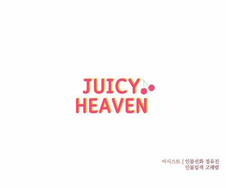 CHÚNG TA THỰC SỰ ĐÃ NGỦ CÙNG NHAU Ư! 10 trang 74