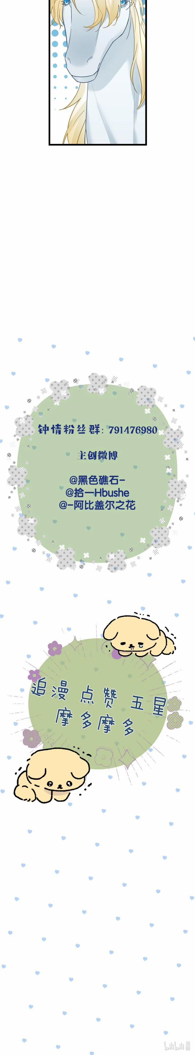 Chung Tình 58 trang 15