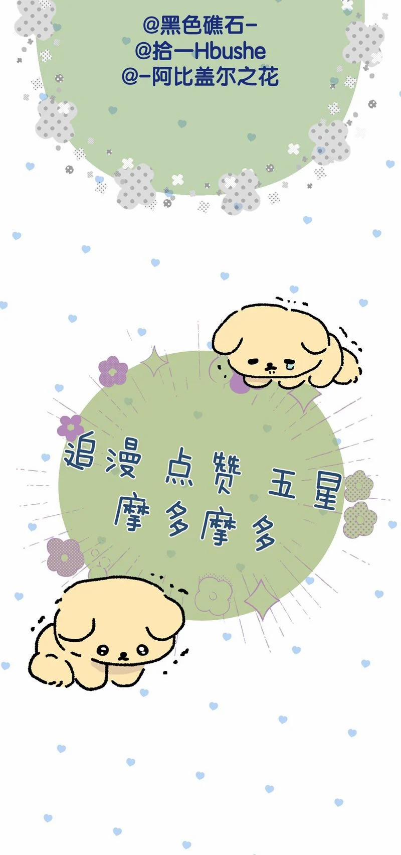 Chung Tình 60 trang 37