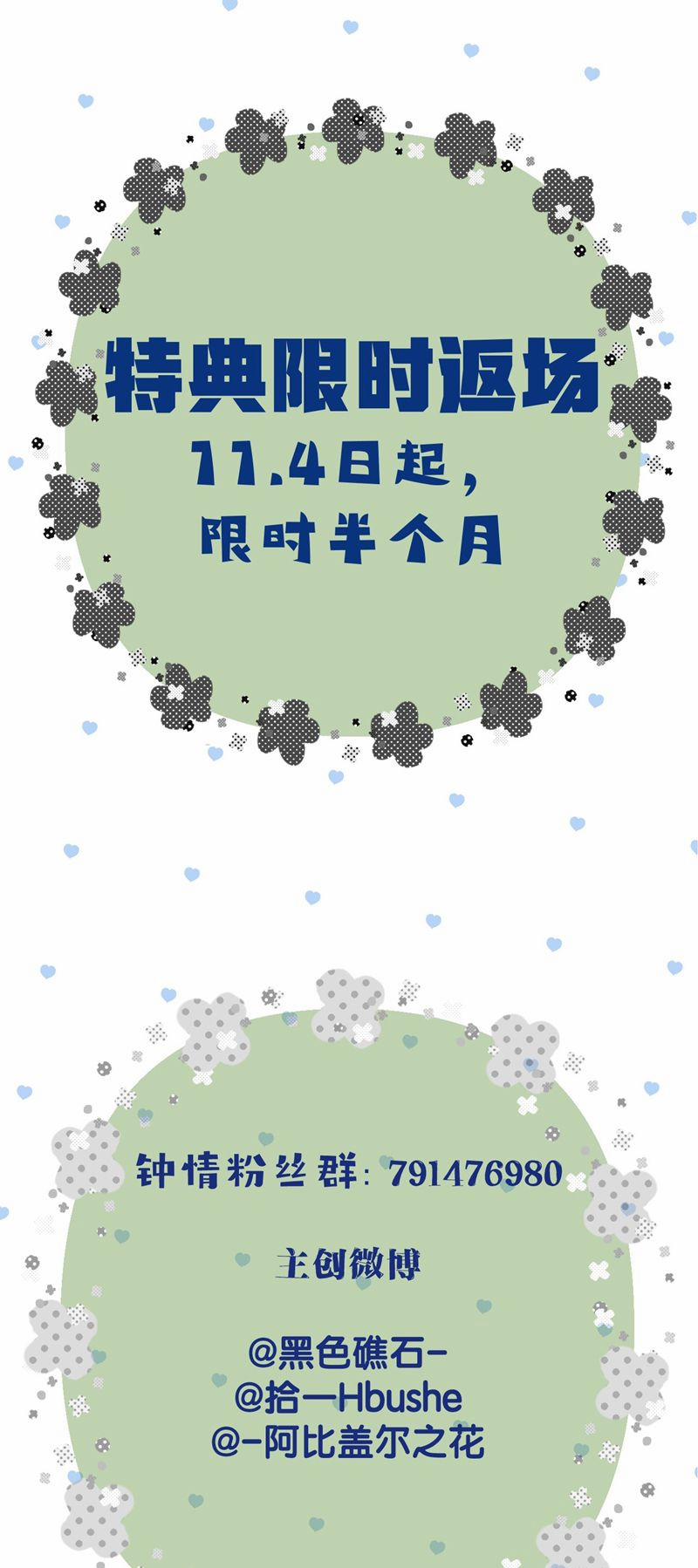 Chung Tình 67 trang 33