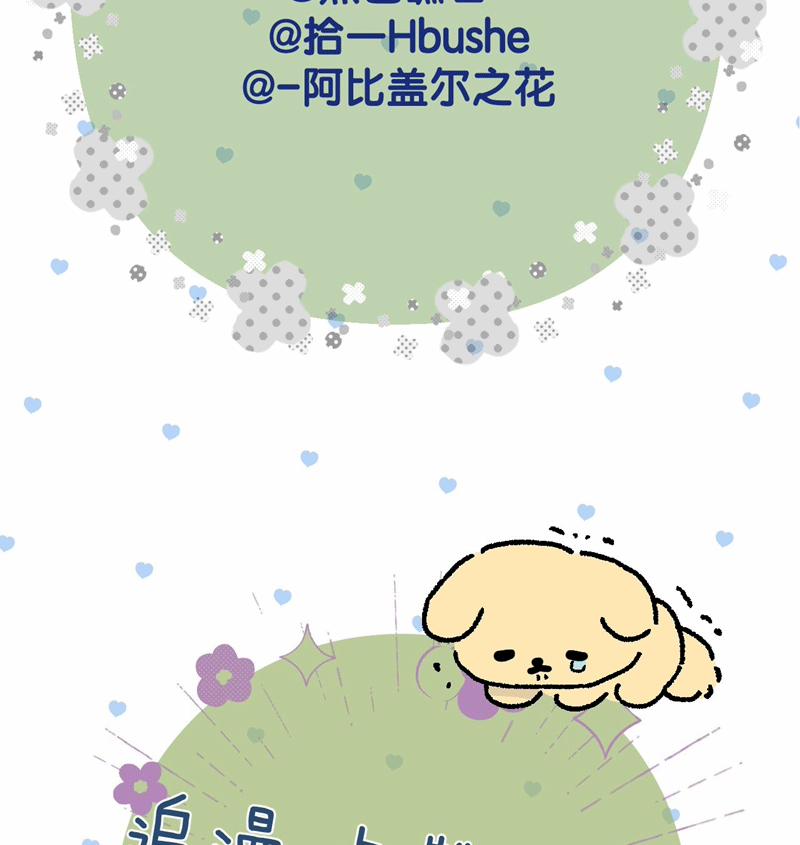 Chung Tình 68 trang 77