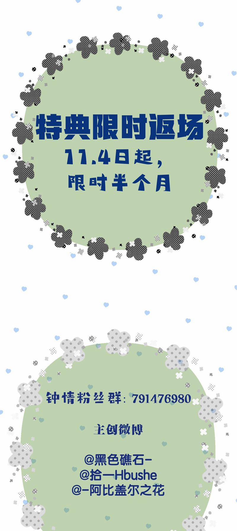 Chung Tình 72 trang 38