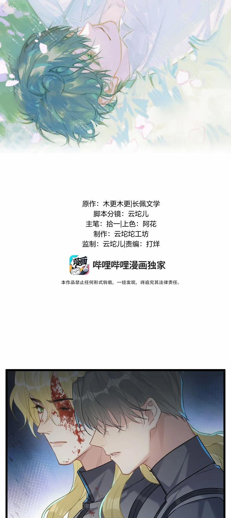 Chung Tình 73 trang 1