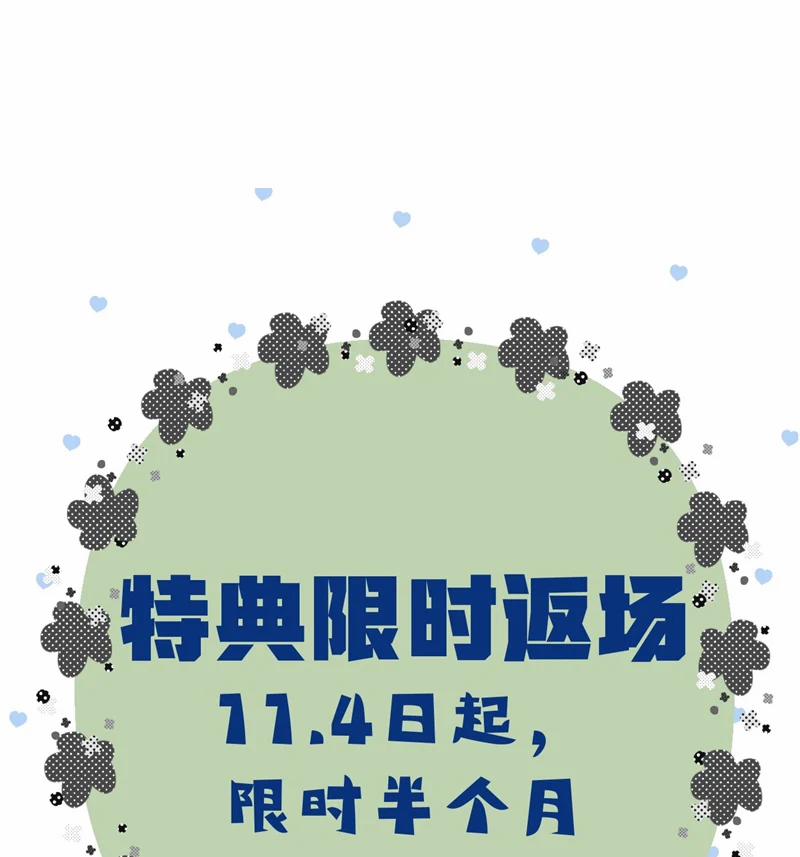 Chung Tình 75 trang 71