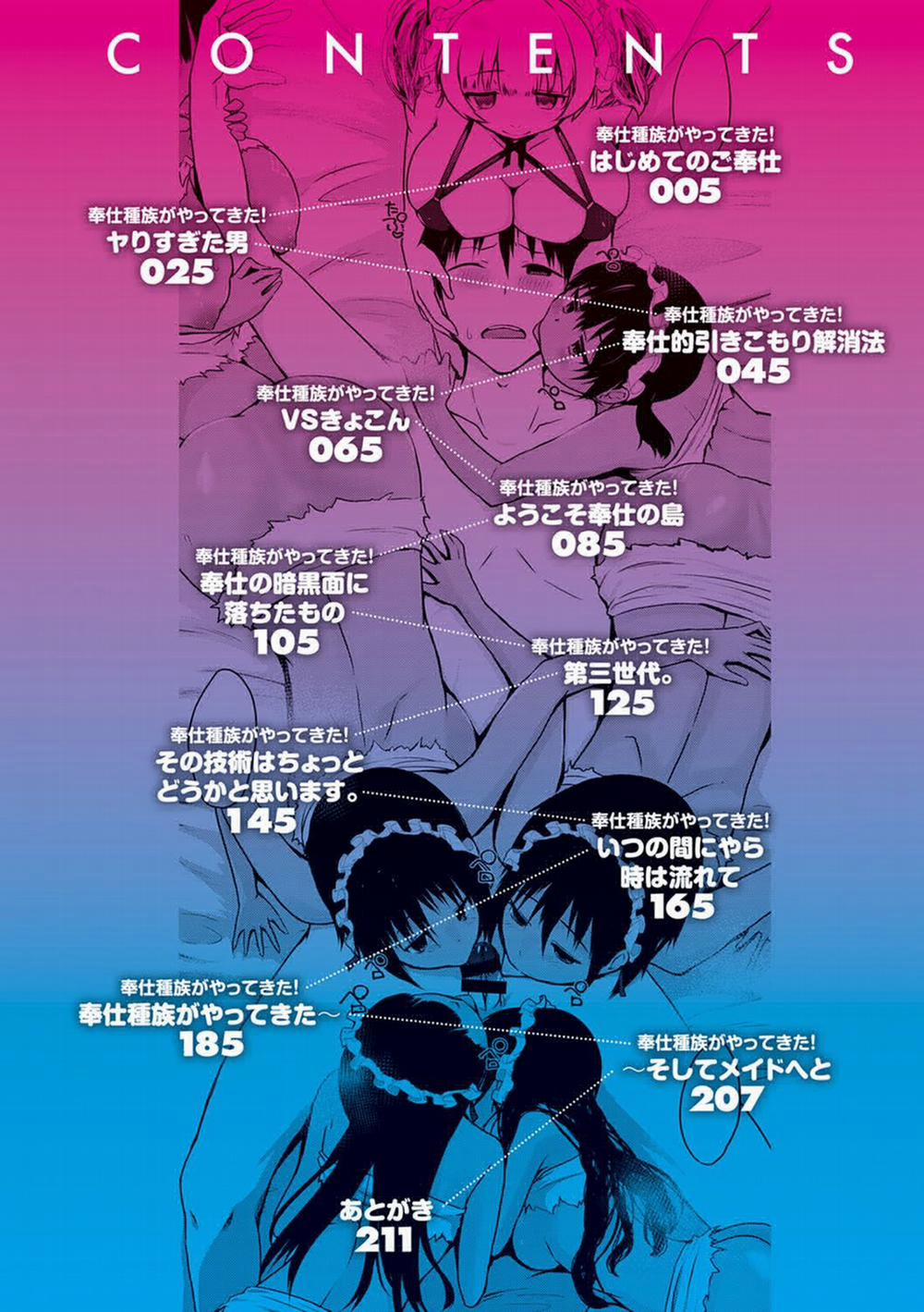 Chủng Tộc Làm Tình 1 trang 4