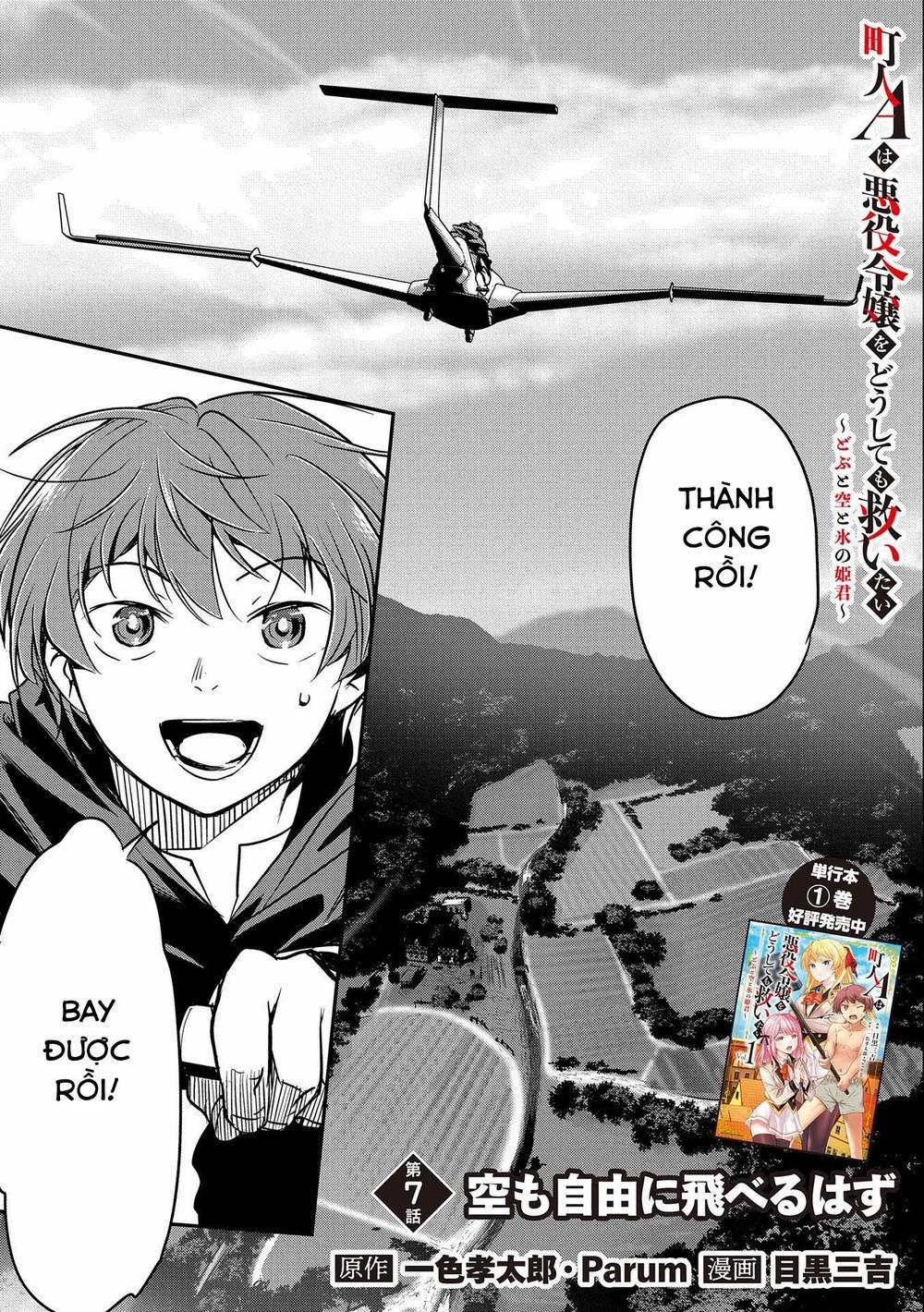 Chunin A Wa Akuyaku Reijou O Doushite Mo Sukuitai 7 trang 0