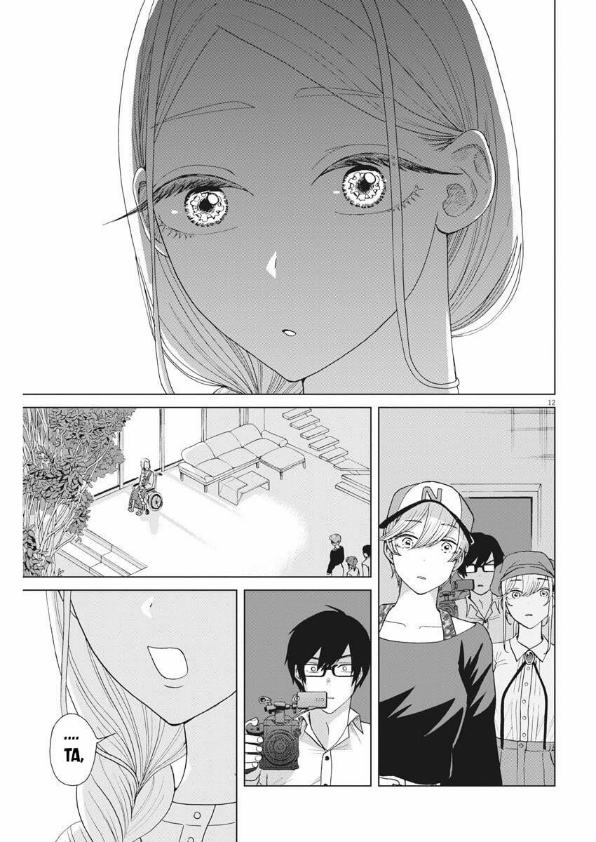 Chuỗi Phim Tài Liệu Về Chứng Cuồng Bạn Gái Cũ Của Tôi. 19 trang 13