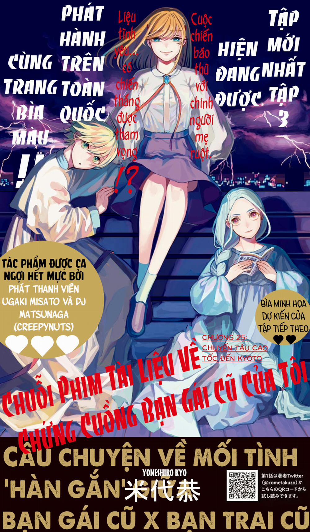 Chuỗi Phim Tài Liệu Về Chứng Cuồng Bạn Gái Cũ Của Tôi. 25 trang 2