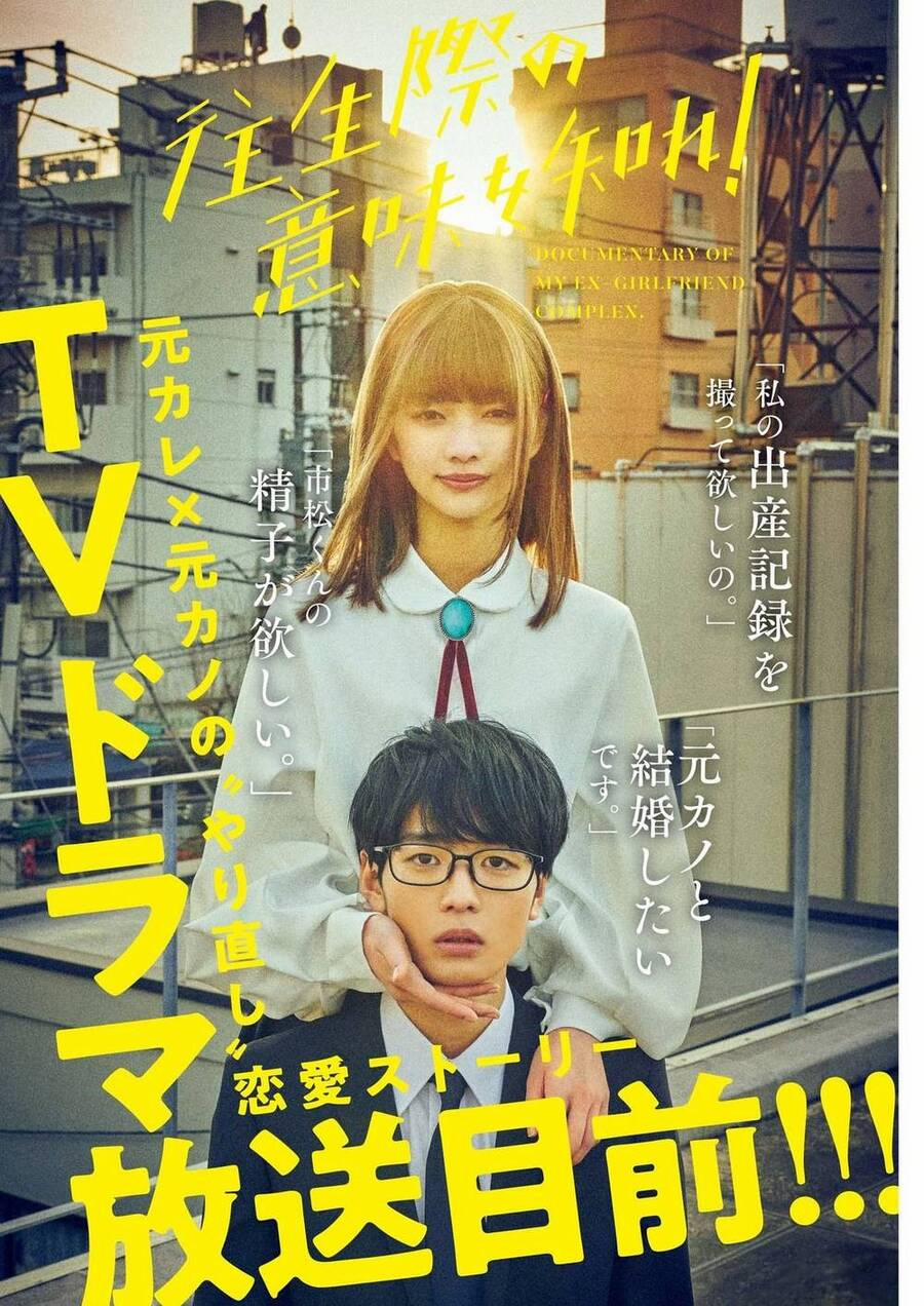 Chuỗi Phim Tài Liệu Về Chứng Cuồng Bạn Gái Cũ Của Tôi. 63 trang 2