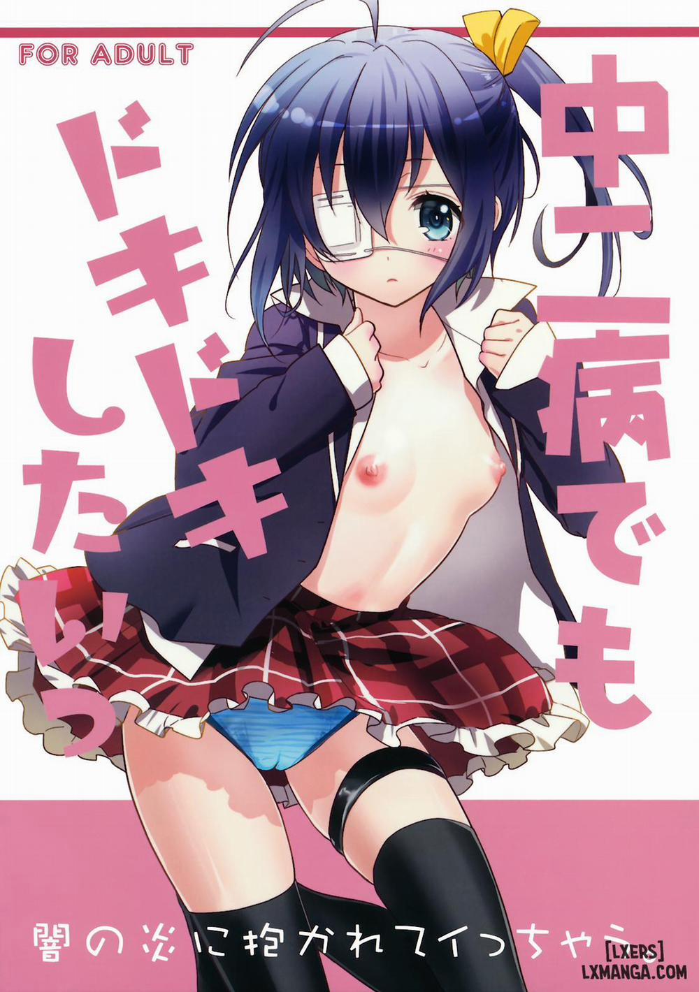Chuunibyou Demo Dokidoki Shitai Oneshot trang 1