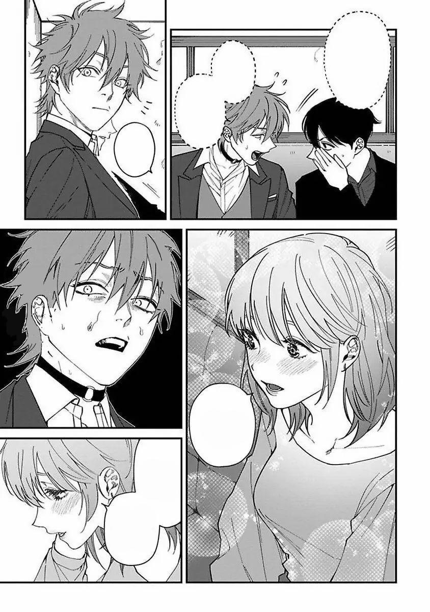 Chuyến Đi Tồi Tệ Ở Quận Kabukichou 5 trang 17