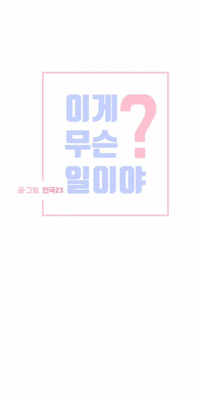 Chuyện Gì Đây? 145 trang 5