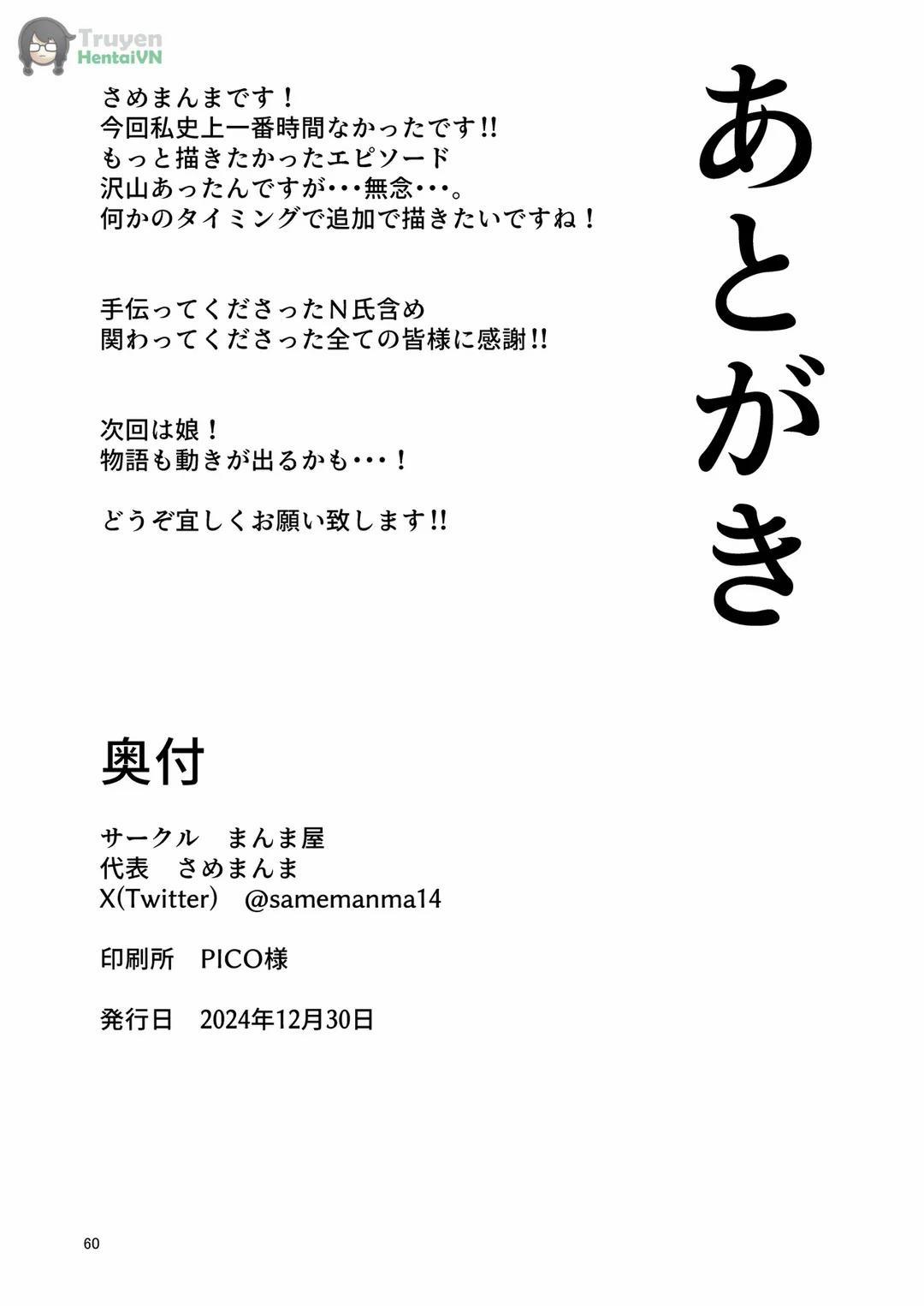 Chuyên gia trị liệu tình dục – Xin hãy ngủ với vợ tôi 2 trang 59