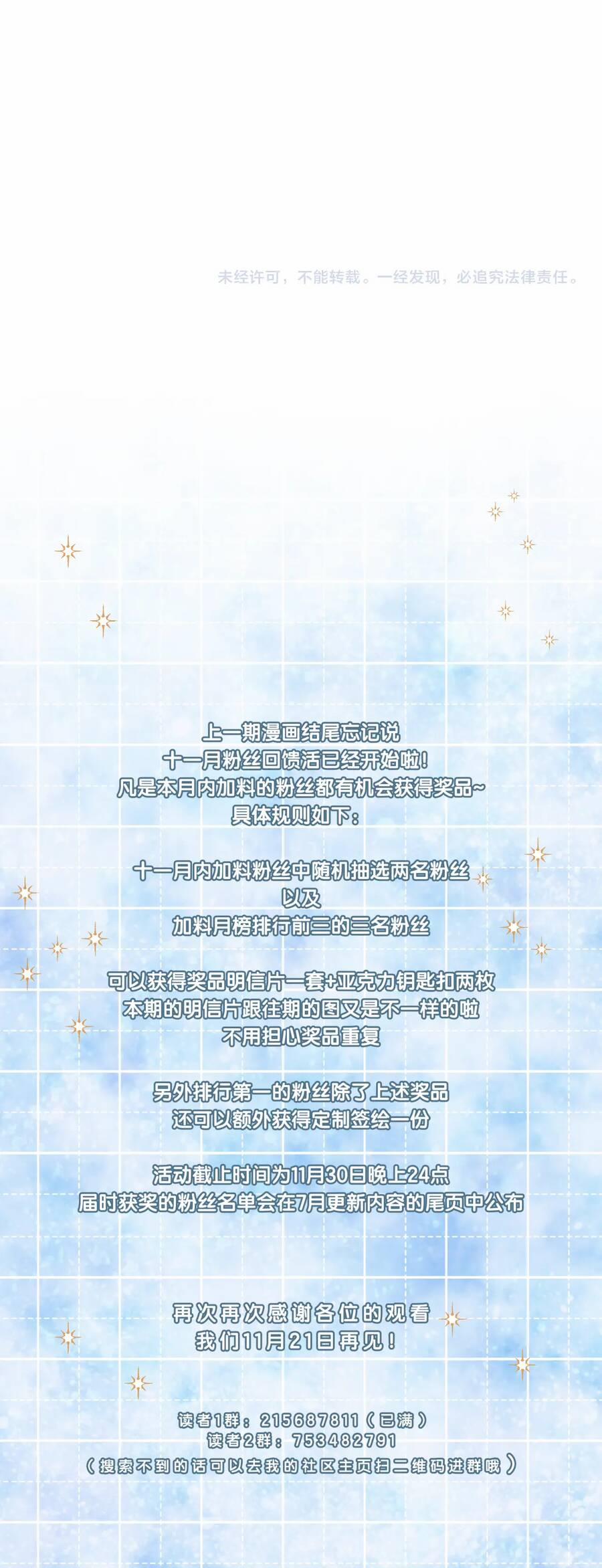 Chuyện Không Thể 36 trang 30