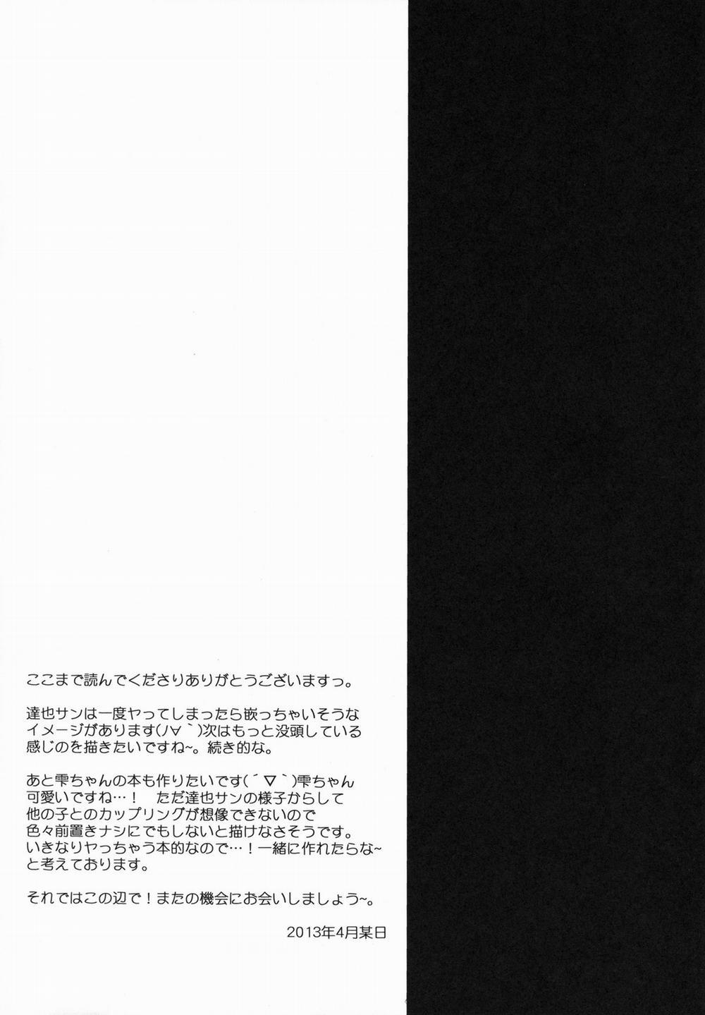 Chuyện Loạn Luân tại Cao Trung Ma Thuật (Học Sinh Kém tại Cao Trung Ma Thuật) Cuốn 1 trang 24