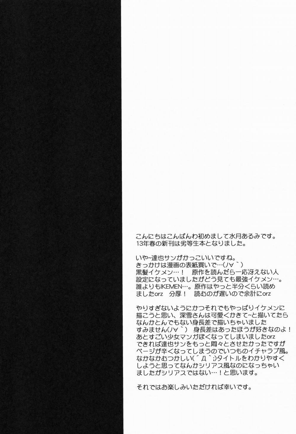 Chuyện Loạn Luân tại Cao Trung Ma Thuật (Học Sinh Kém tại Cao Trung Ma Thuật) Cuốn 1 trang 3