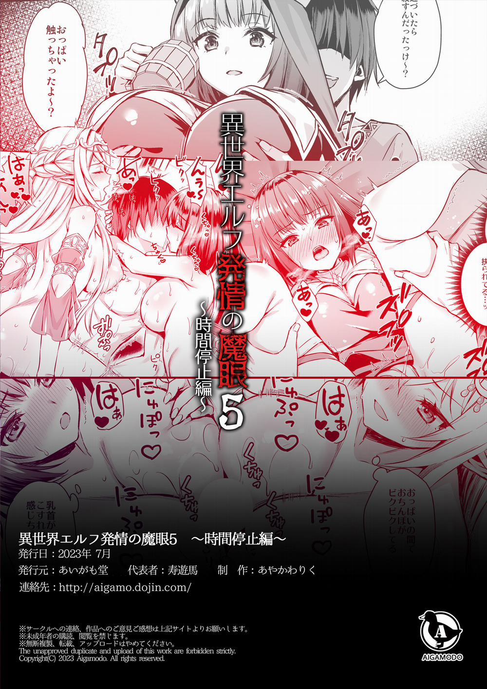 Chuyển sinh làm dân thường, tôi đã NTR anh hùng như thế nào? Phần 4 (không che) trang 51