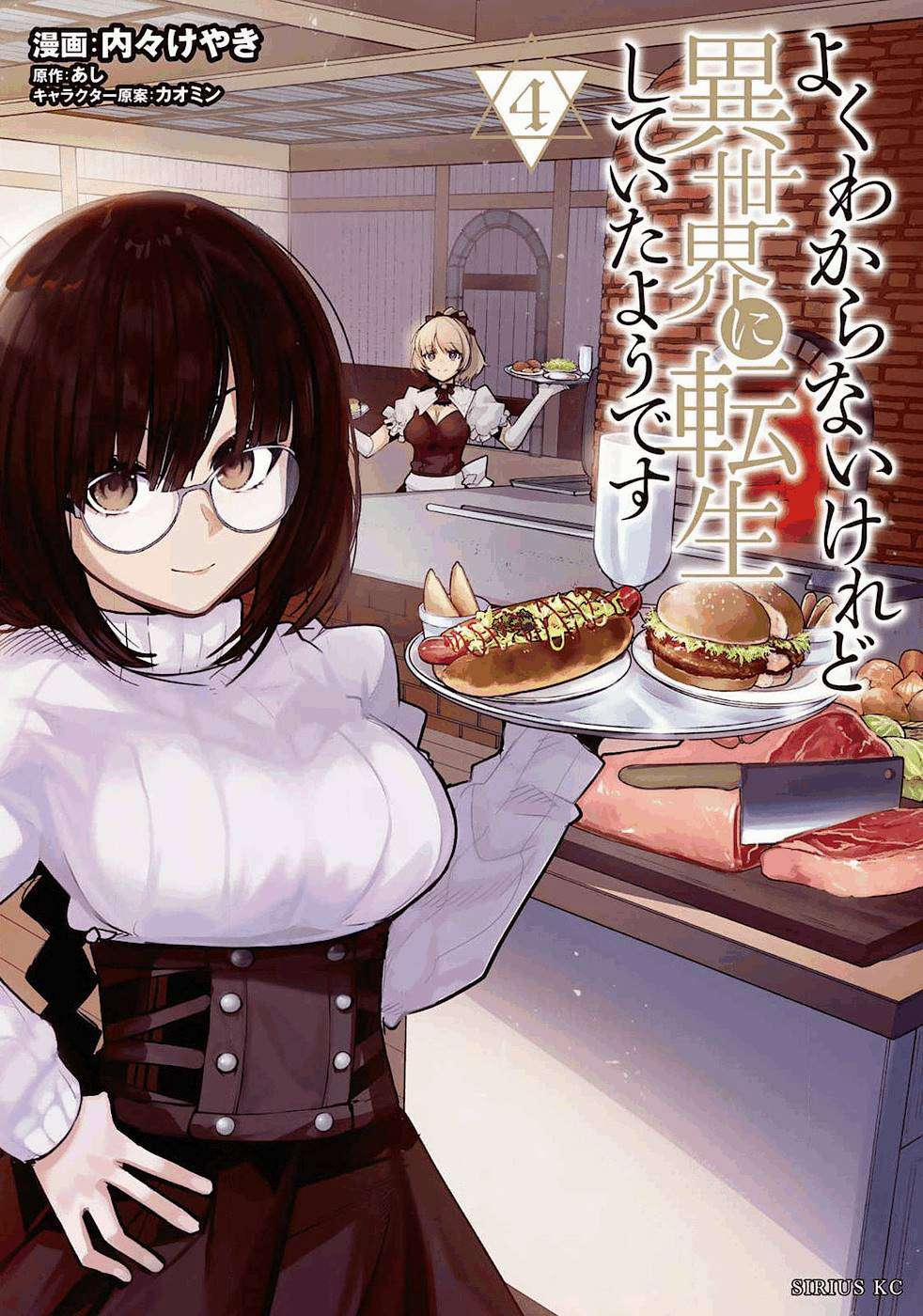 Chuyển Sinh Thành Con Gái, Tôi Sẽ Sinh Tồn Tại Dị Giới 14 trang 2