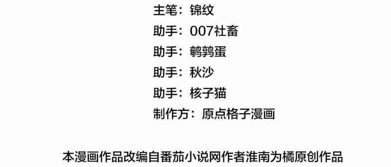 Chuyển Sinh Thành Goblin 2 trang 3