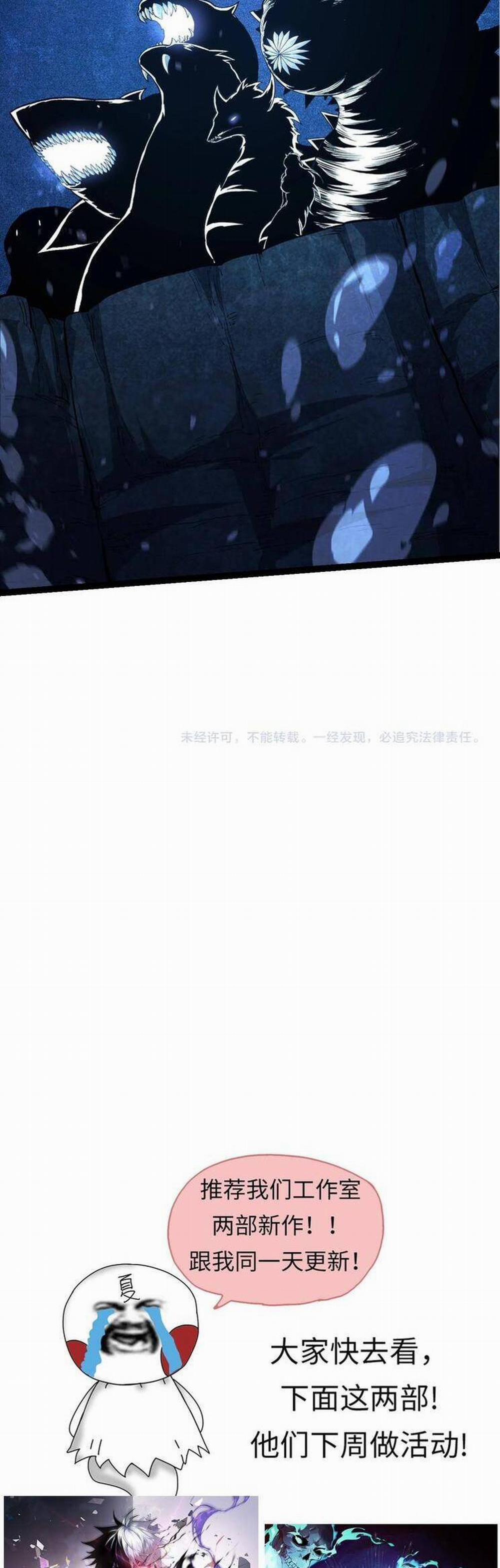 Chuyển Sinh Thành Liễu Đột Biến 148 trang 34