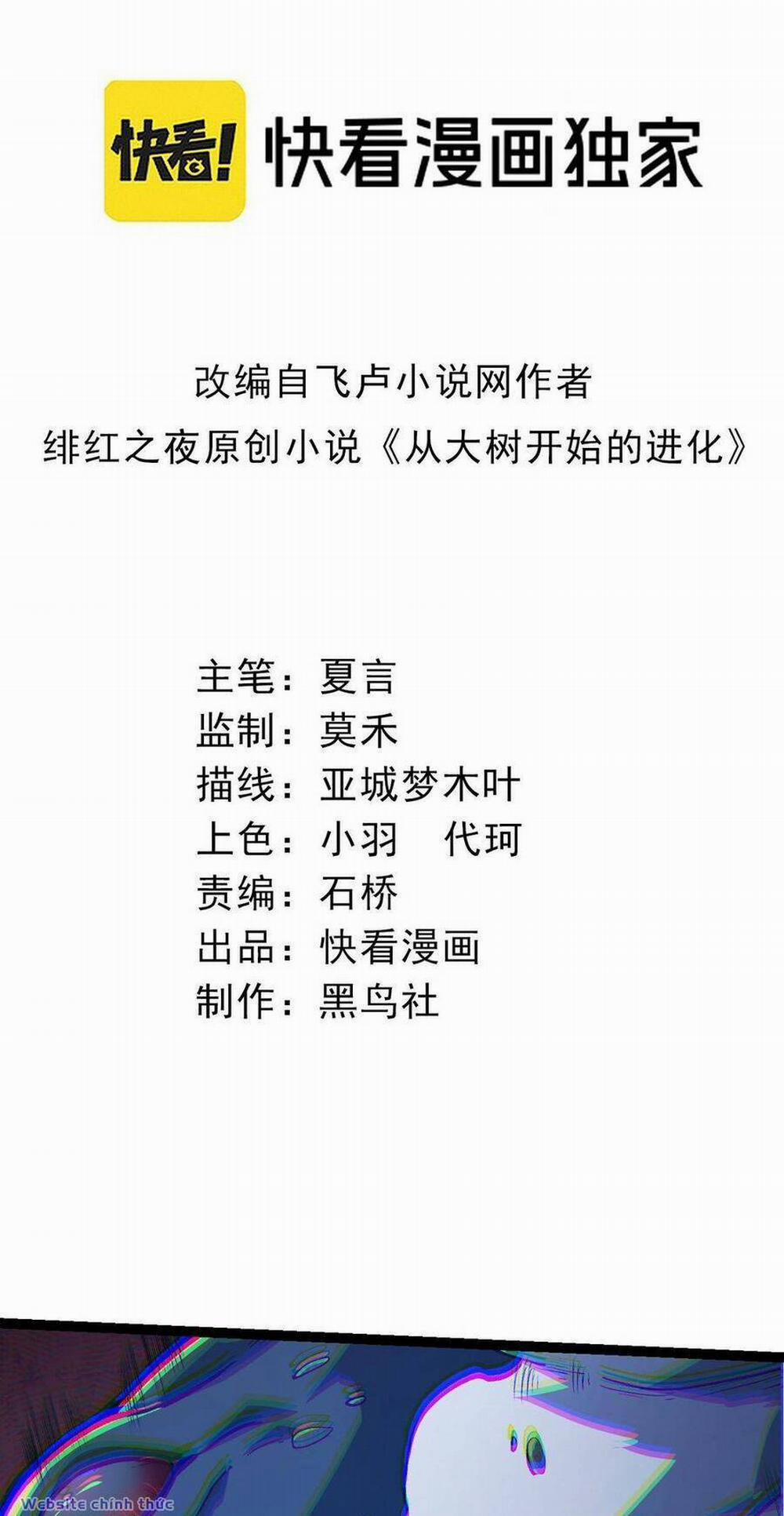 Chuyển Sinh Thành Liễu Đột Biến 164 trang 1